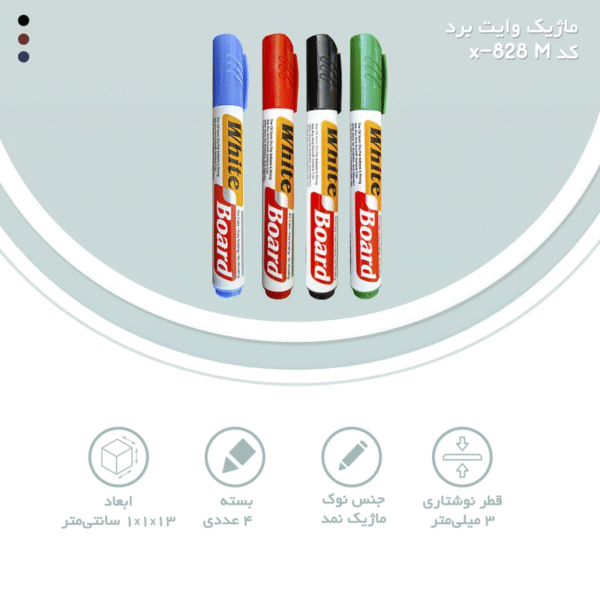 ماژیک وایت برد کد x-828 M بسته 4 عددی